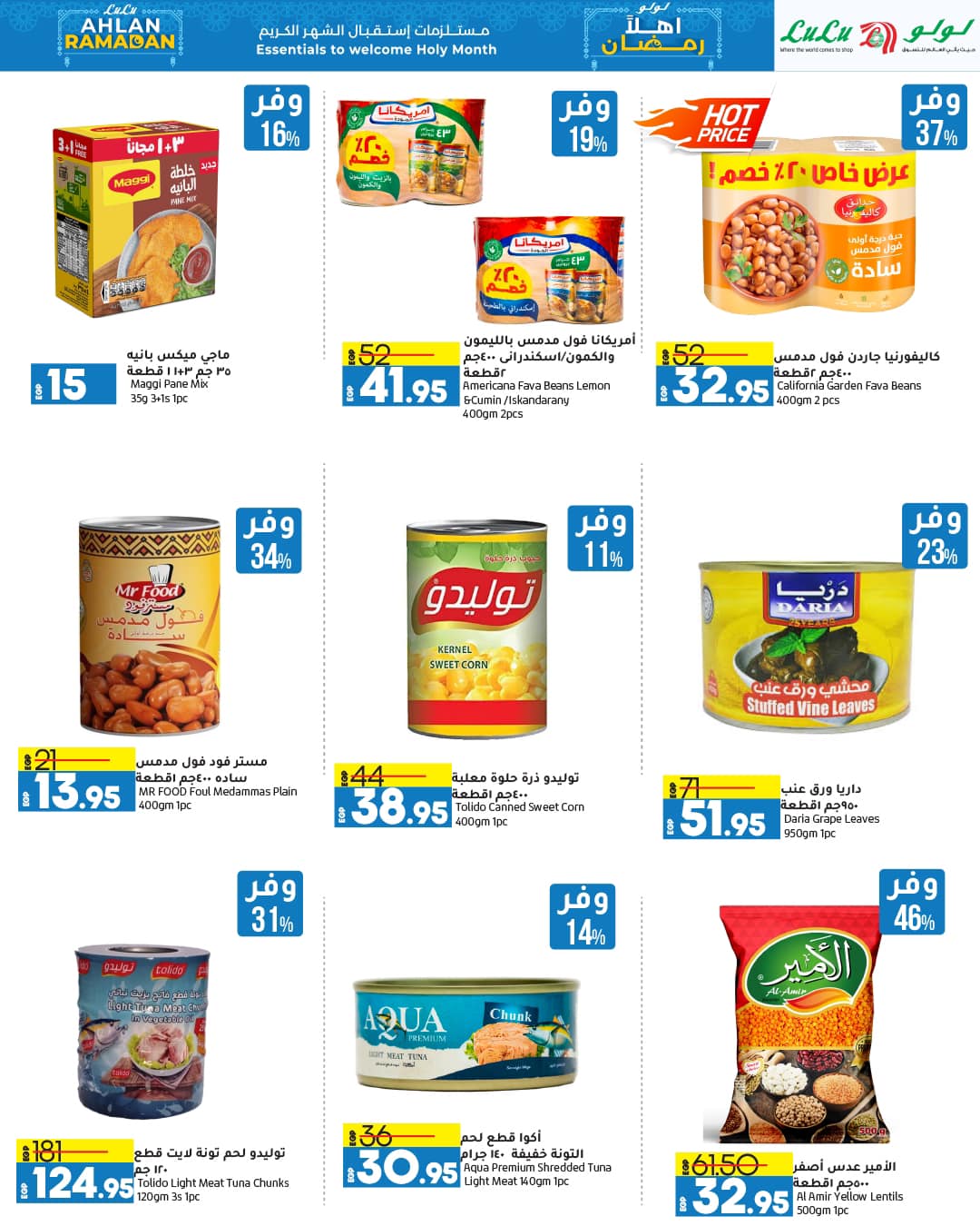 lulu-hypermarket offers from 12feb to 21feb 2025 عروض لولو هايبر ماركت من 12 فبراير حتى 21 فبراير 2025 صفحة رقم 59